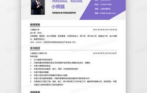 电子商务专业英文简历