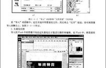 电子商务专业学ps吗