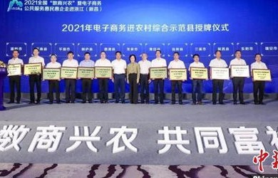浙江电子商务专业好不好