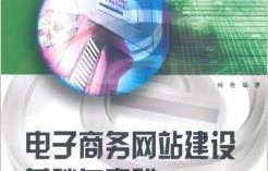 电子商务专业具体是做什么