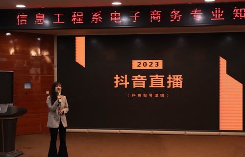 电子商务直播专业主播