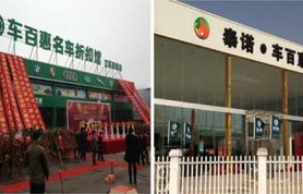 专业汽车电子商务平台