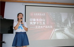江西财经的电子商务专业