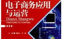 电子商务专业的教学视频