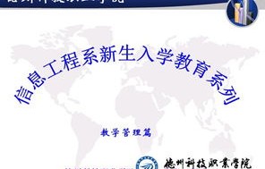 电子商务专业科技含量