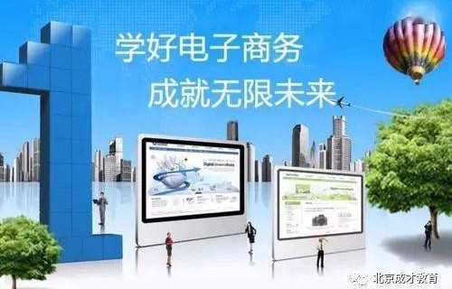 电子商务是哪门专业