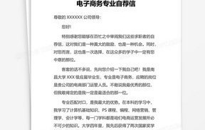 人行网申电子商务专业