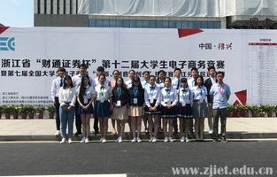 浙江电子商务专业的专科