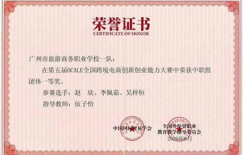 跨境电子商务专业大专
