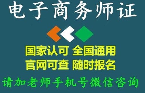 电子商务师好学吗专业