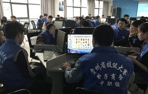 中职电子商务专业学校