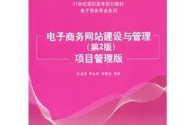 工程管理跟电子商务专业