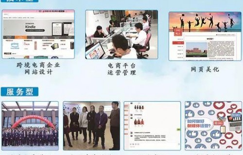石家庄电子商务专业招生
