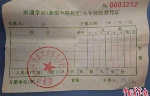 毕业证电子商务专业样本