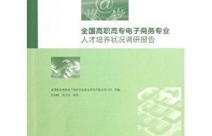 环境专业怎么学电子商务