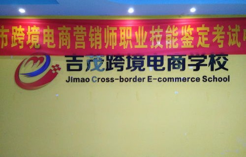 南通中职电子商务专业招聘信息