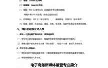 电子商务专业要读几年