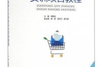 电子商务专业实训日记