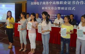 电子商务专业选取证书