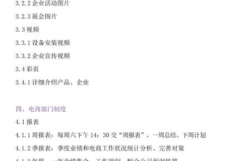 电子商务专业体制内职位