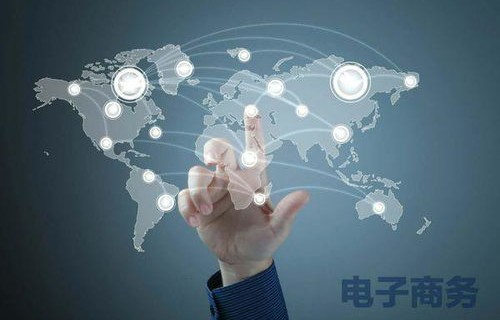 跟电子商务相关的专业
