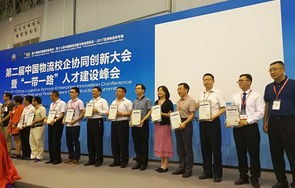 全国电子商务与物流专业