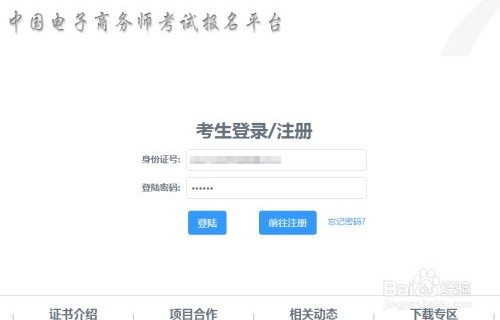 电子商务师考啥专业的