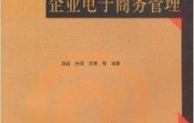 电子商务学类有哪些专业