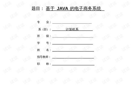 电子商务专业论文数据库