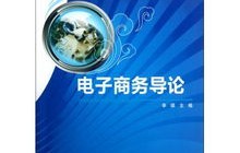 电子商务主要学什么专业