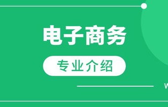 德悠电子商务专业招聘