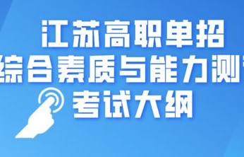 单招面试专业电子商务