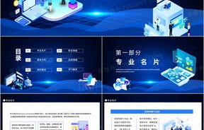 电子商务网站专业如何