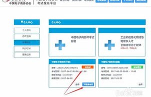 电子商务师考试专业要求