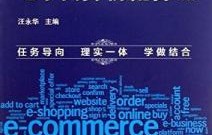 电子商务专业的怎么考研