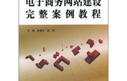 学完电子商务专业剖析