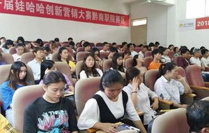 黔南职院电子商务专业