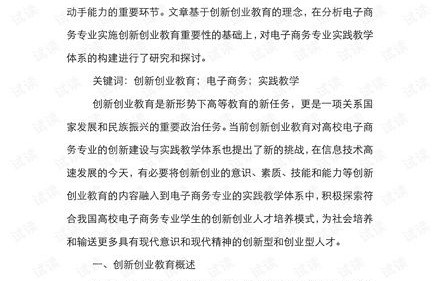 电子商务专业没有数学