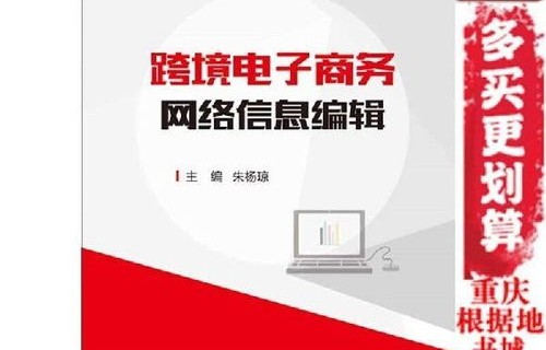 跨境电子商务建议转专业