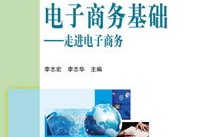 电子商务专业学什么知乎