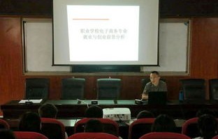 电子商务专业去支教好吗