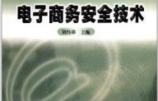 电子商务专业用什么书