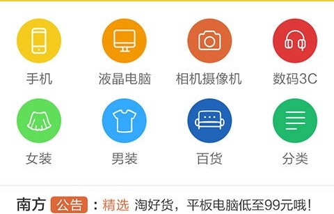 电子商务专业电脑app下载