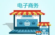 电子商务研究生专业代码