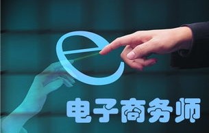 电子商务是本科专业吗