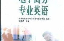 电子商务专业写什么文案