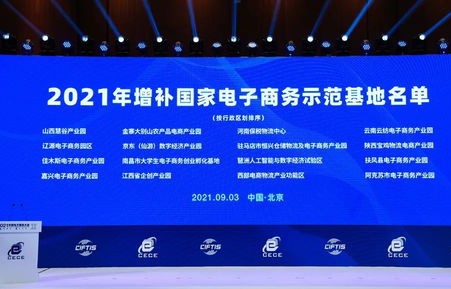 国家级专业电子商务