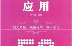 专接本电子商务专业书