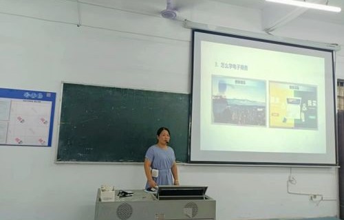 电子商务专业课老师