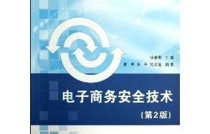 招商电子商务专业版